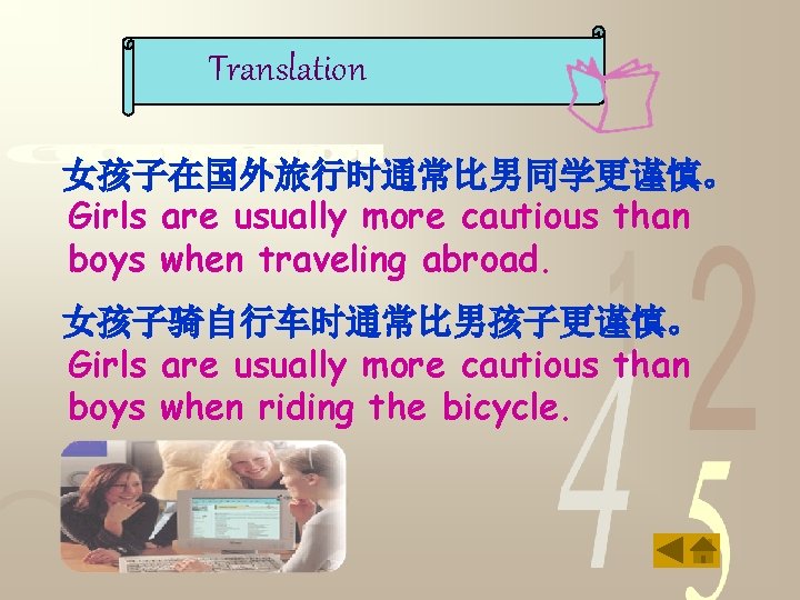 Translation 女孩子在国外旅行时通常比男同学更谨慎。 Girls are usually more cautious than boys when traveling abroad. 女孩子骑自行车时通常比男孩子更谨慎。 Girls