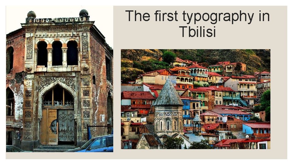 The first typography in Tbilisi 