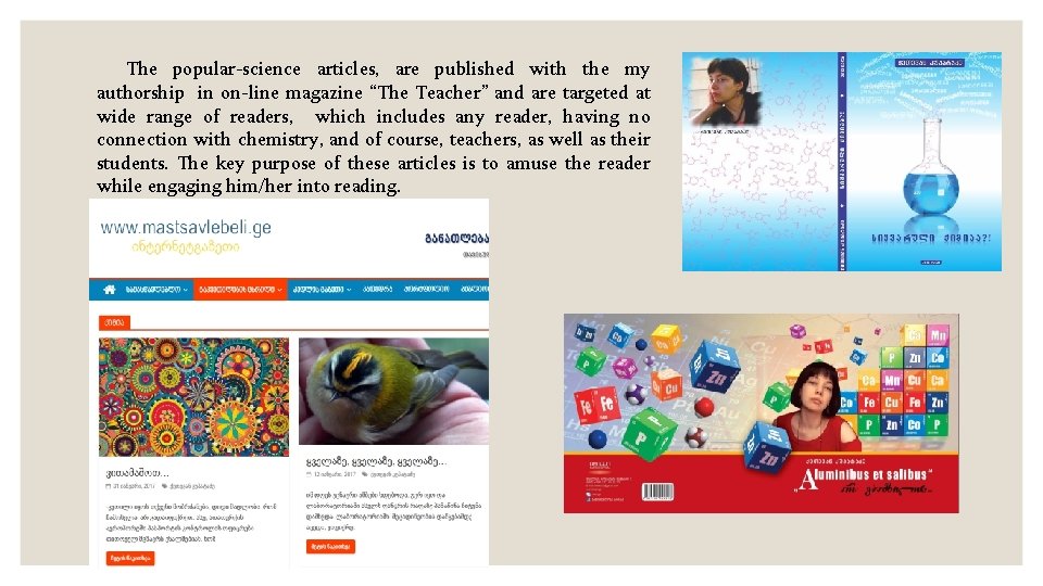 The popular-science articles, are published with the my authorship in on-line magazine “The Teacher”