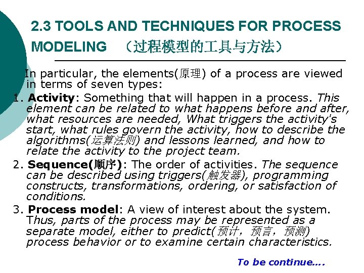 2. 3 TOOLS AND TECHNIQUES FOR PROCESS MODELING （过程模型的 具与方法） In particular, the elements(原理)