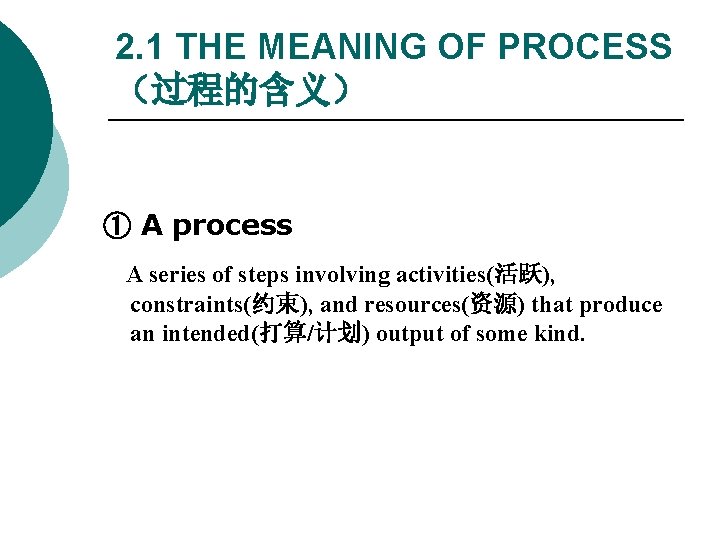 2. 1 THE MEANING OF PROCESS （过程的含义） ① A process A series of steps