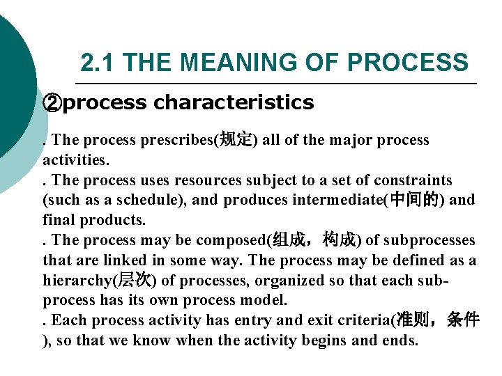2. 1 THE MEANING OF PROCESS ②process characteristics. The process prescribes(规定) all of the