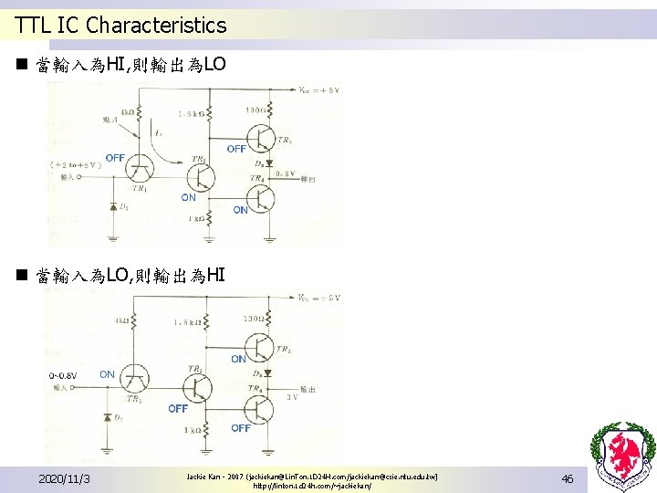 TTL IC Characteristics n 當輸入為HI, 則輸出為LO n 當輸入為LO, 則輸出為HI 2020/11/3 Jackie Kan - 2007 TTL IC Characteristics n 當輸入為HI, 則輸出為LO n 當輸入為LO, 則輸出為HI 2020/11/3 Jackie Kan - 2007