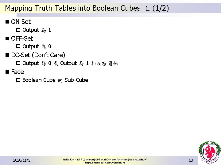 Mapping Truth Tables into Boolean Cubes 上 (1/2) n ON-Set p Output 為 1 Mapping Truth Tables into Boolean Cubes 上 (1/2) n ON-Set p Output 為 1