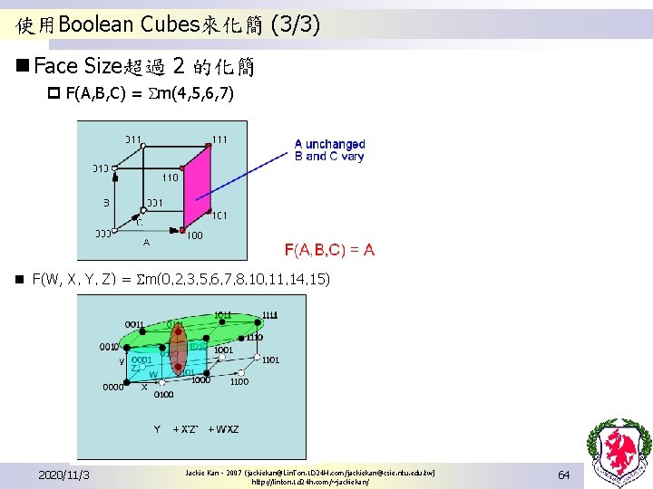 使用Boolean Cubes來化簡 (3/3) n Face Size超過 2 的化簡 p F(A, B, C) = m(4, 使用Boolean Cubes來化簡 (3/3) n Face Size超過 2 的化簡 p F(A, B, C) = m(4,