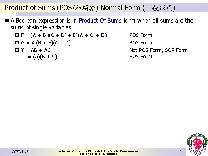 Product of Sums (POS/和項積) Normal Form (一般形式) n A Boolean expression is in Product Product of Sums (POS/和項積) Normal Form (一般形式) n A Boolean expression is in Product