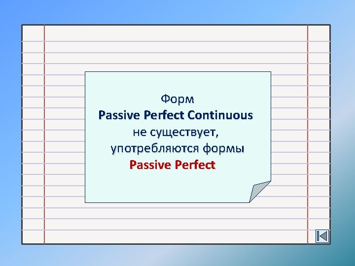 Форм Passive Perfect Continuous не существует, употребляются формы Passive Perfect 