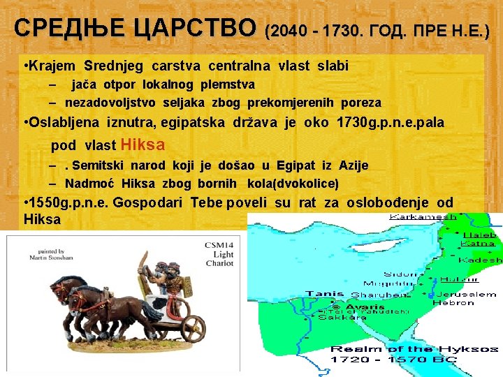 СРЕДЊЕ ЦАРСТВО (2040 - 1730. ГОД. ПРЕ Н. Е. ) • Krajem Srednjeg carstva