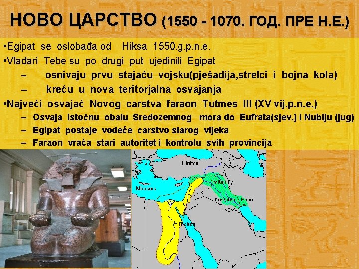 НОВО ЦАРСТВО (1550 - 1070. ГОД. ПРЕ Н. Е. ) • Egipat se oslobađa