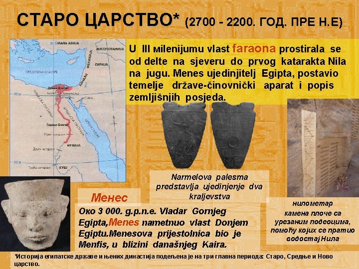 СТАРО ЦАРСТВО* (2700 - 2200. ГОД. ПРЕ Н. Е) U III мilenijumu vlast faraona