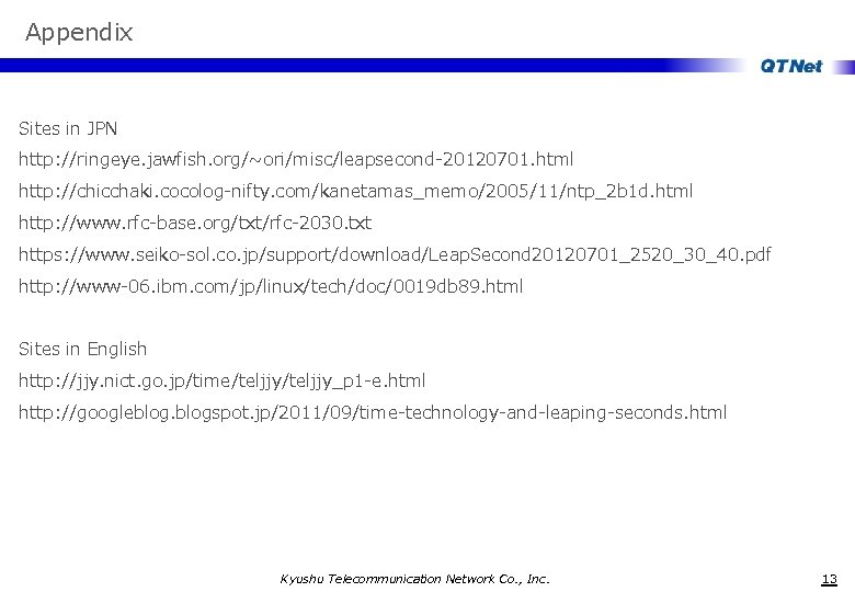 Appendix Sites in JPN http: //ringeye. jawfish. org/~ori/misc/leapsecond-20120701. html http: //chicchaki. cocolog-nifty. com/kanetamas_memo/2005/11/ntp_2 b