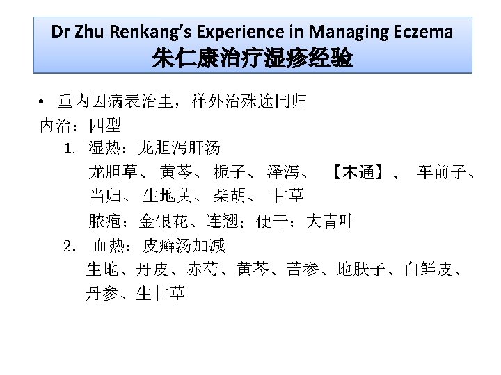 Western Diagnosis Tcm Management For Common Skin Diseases