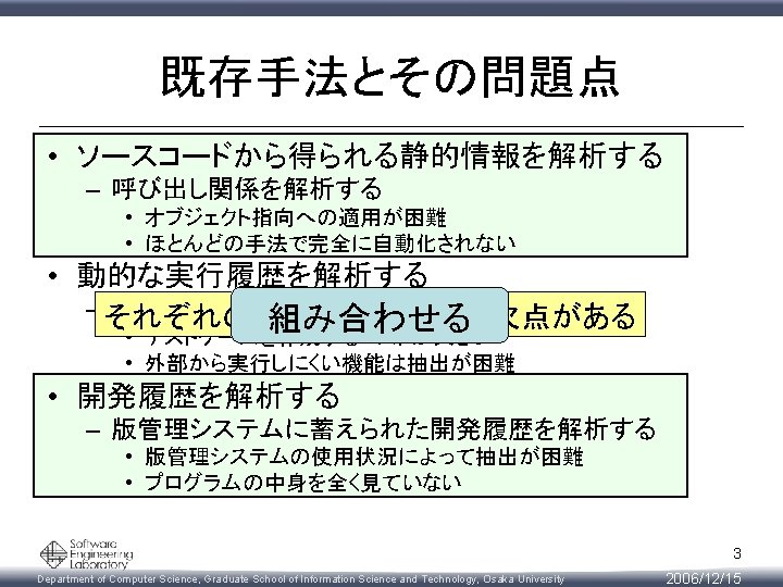 Software Engineering Laboratory Department Of Computer Science Graduate