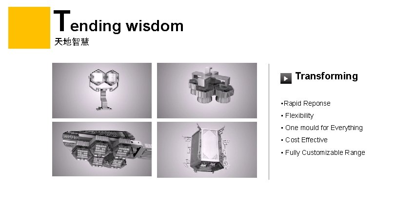 Tending wisdom 天地智慧 Transforming • Rapid Reponse • Flexibility • One mould for Everything