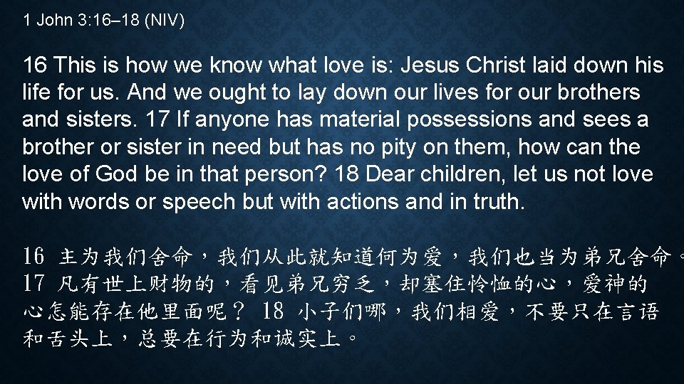 1 John 3: 16– 18 (NIV) 16 This is how we know what love