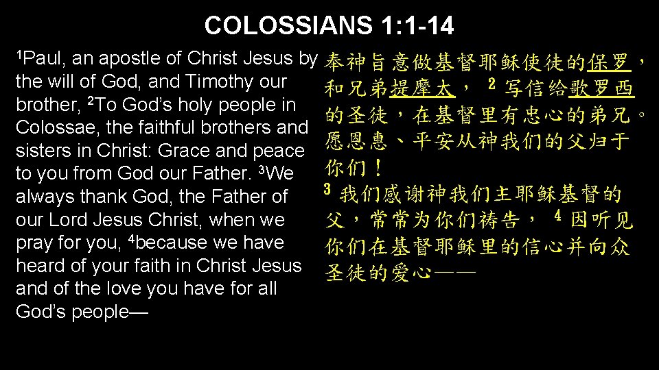 COLOSSIANS 1: 1 -14 1 Paul, an apostle of Christ Jesus by 奉神旨意做基督耶稣使徒的保罗， the