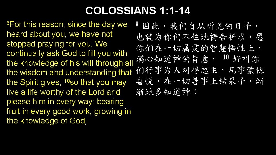 COLOSSIANS 1: 1 -14 9 For this reason, since the day we 9 因此，我们自从听见的日子，