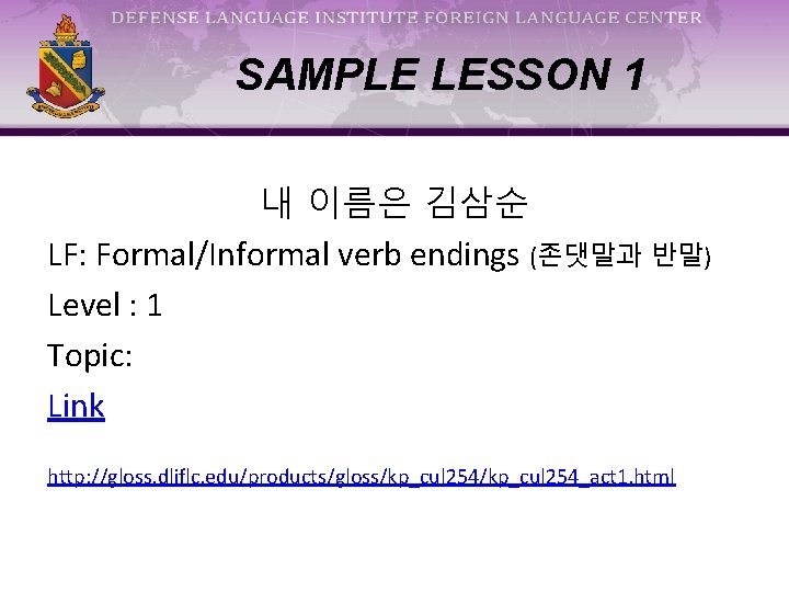 SAMPLE LESSON 1 내 이름은 김삼순 LF: Formal/Informal verb endings (존댓말과 반말) Level :