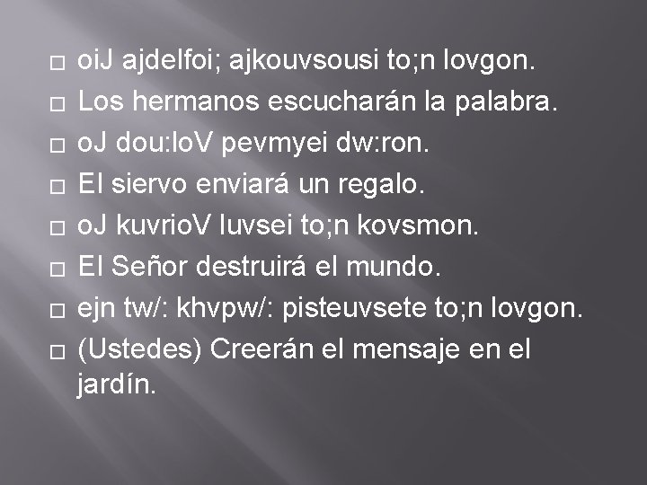 � � � � oi. J ajdelfoi; ajkouvsousi to; n lovgon. Los hermanos escucharán