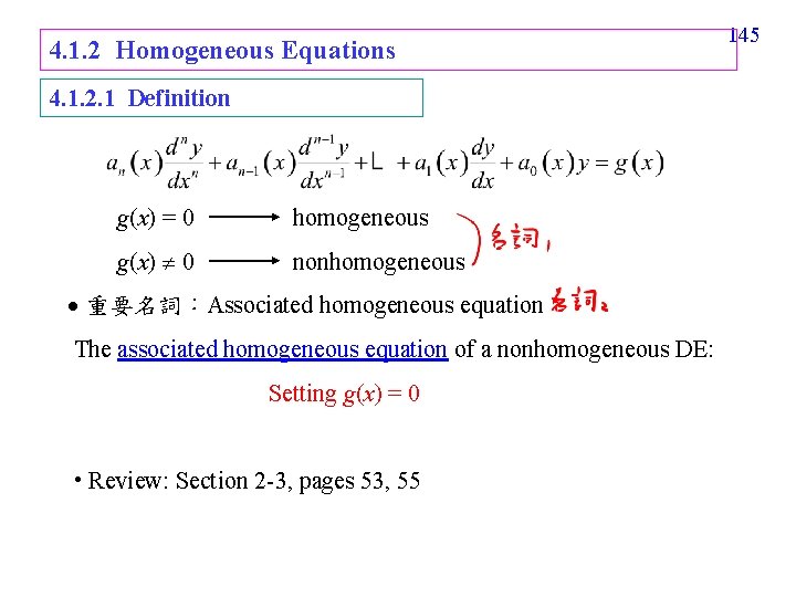 4. 1. 2 Homogeneous Equations 4. 1. 2. 1 Definition g(x) = 0 homogeneous