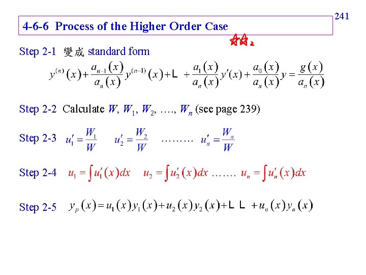 4 -6 -6 Process of the Higher Order Case Step 2 -1 變成 standard