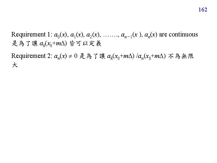 162 Requirement 1: a 0(x), a 1(x), a 2(x), ……. , an − 1(x