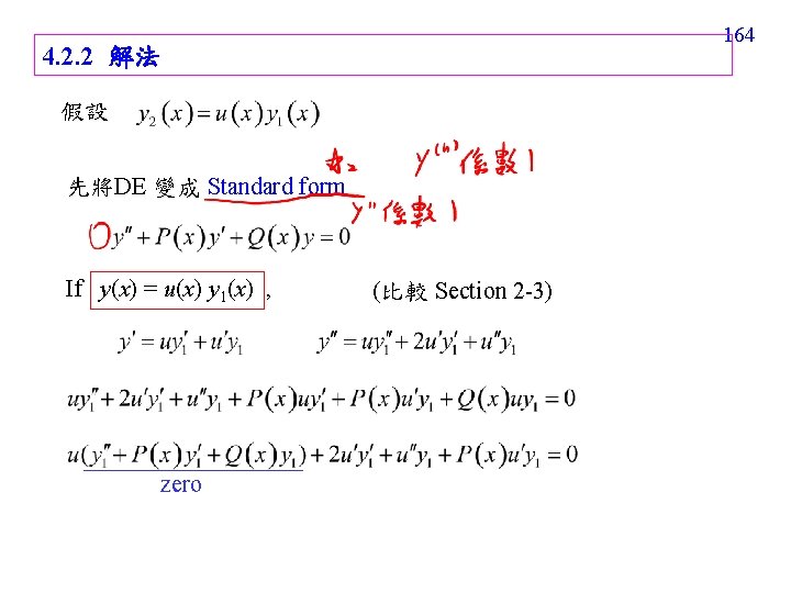 164 4. 2. 2 解法 假設 先將DE 變成 Standard form If y(x) = u(x)