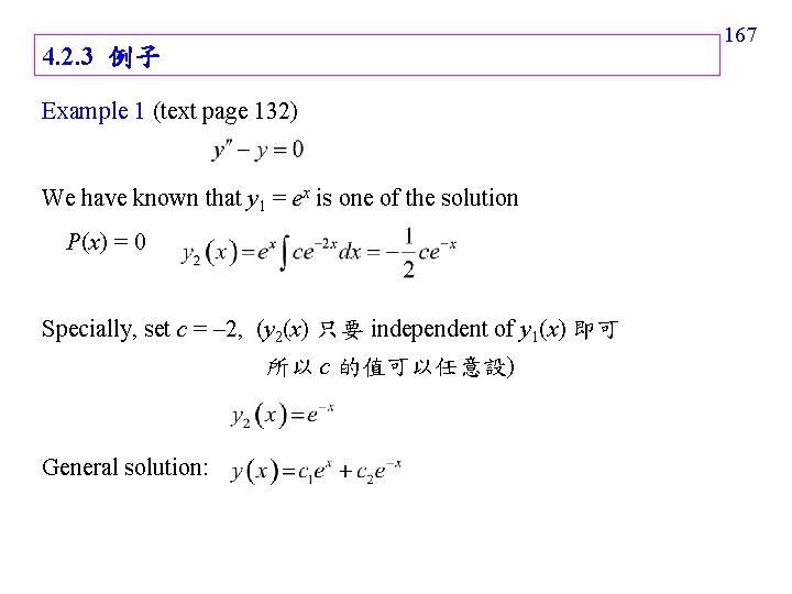 4. 2. 3 例子 Example 1 (text page 132) We have known that y