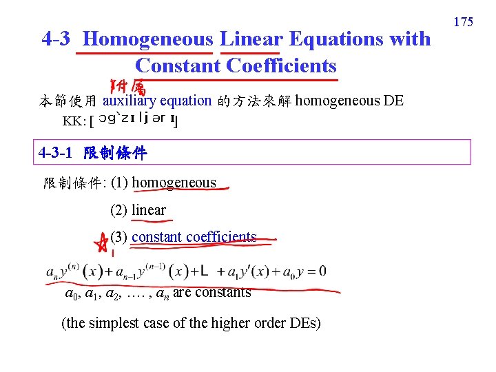 4 -3 Homogeneous Linear Equations with Constant Coefficients 本節使用 auxiliary equation 的方法來解 homogeneous DE