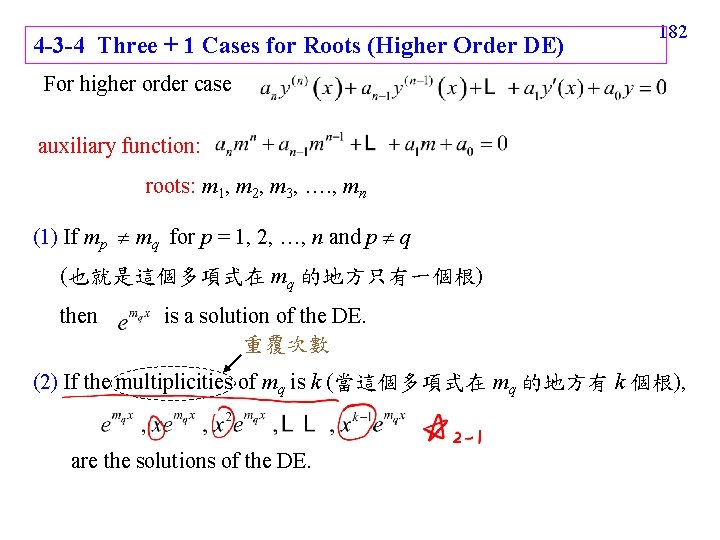 4 -3 -4 Three + 1 Cases for Roots (Higher Order DE) 182 For