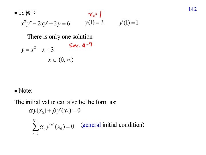 142 比較： There is only one solution x (0, ) Note: The initial value