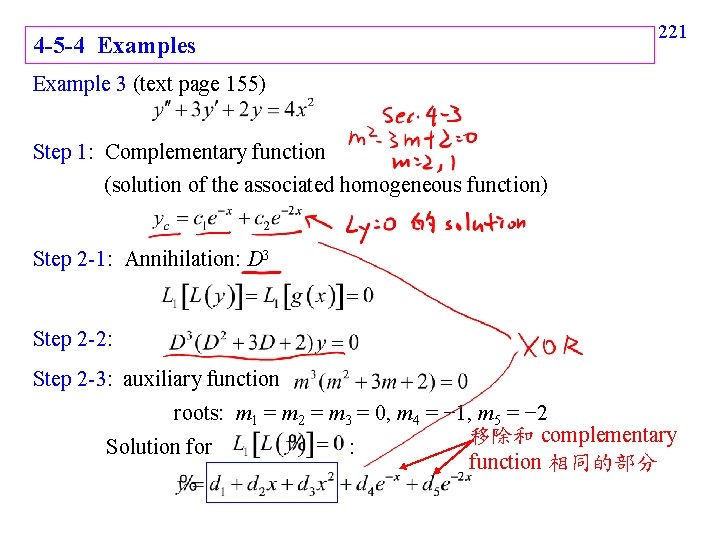 4 -5 -4 Examples 221 Example 3 (text page 155) Step 1: Complementary function