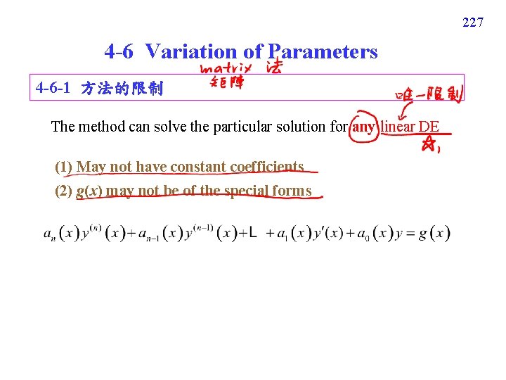 227 4 -6 Variation of Parameters 4 -6 -1 方法的限制 The method can solve