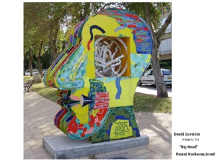 David Gerstein דוד גרשטיין “Big Head" Ramat Hasharon, Israel 