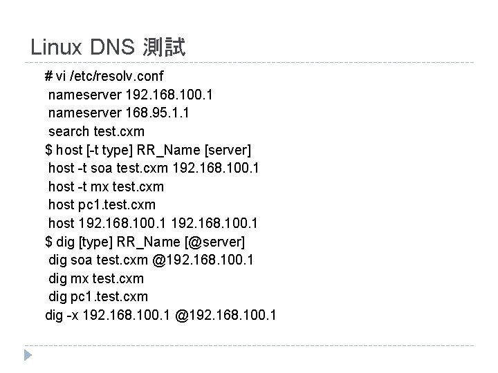 Linux DNS 測試 # vi /etc/resolv. conf nameserver 192. 168. 100. 1 nameserver 168. Linux DNS 測試 # vi /etc/resolv. conf nameserver 192. 168. 100. 1 nameserver 168.