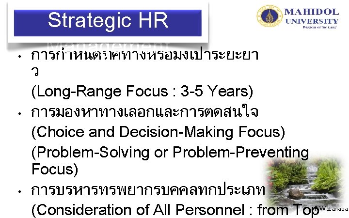  • Strategic HR Management การกำหนดทศทางหรอมงเปาระยะยา ว (Long-Range Focus : 3 -5 Years) •