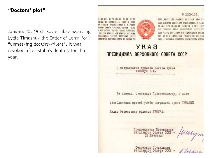 “Doctors’ plot” January 20, 1953. Soviet ukaz awarding Lydia Timashuk the Order of Lenin