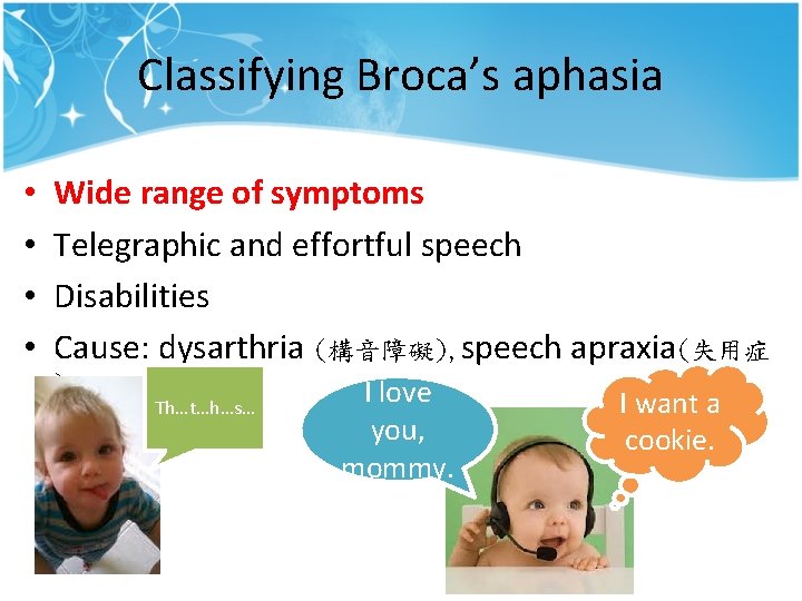 Classifying Broca’s aphasia • • Wide range of symptoms Telegraphic and effortful speech Disabilities Classifying Broca’s aphasia • • Wide range of symptoms Telegraphic and effortful speech Disabilities