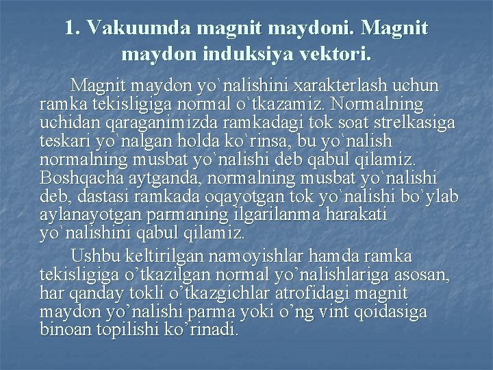 1. Vakuumda magnit maydoni. Magnit maydon induksiya vektori. Magnit maydon yo`nalishini xarakterlash uchun ramka