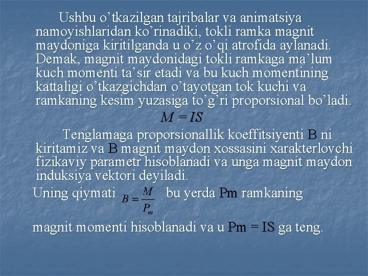 Ushbu o’tkazilgan tajribalar va animatsiya namoyishlaridan ko’rinadiki, tokli ramka magnit maydoniga kiritilganda u o’z