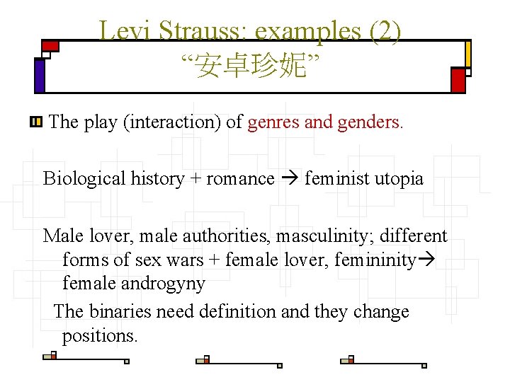 Levi Strauss: examples (2) “安卓珍妮” The play (interaction) of genres and genders. Biological history