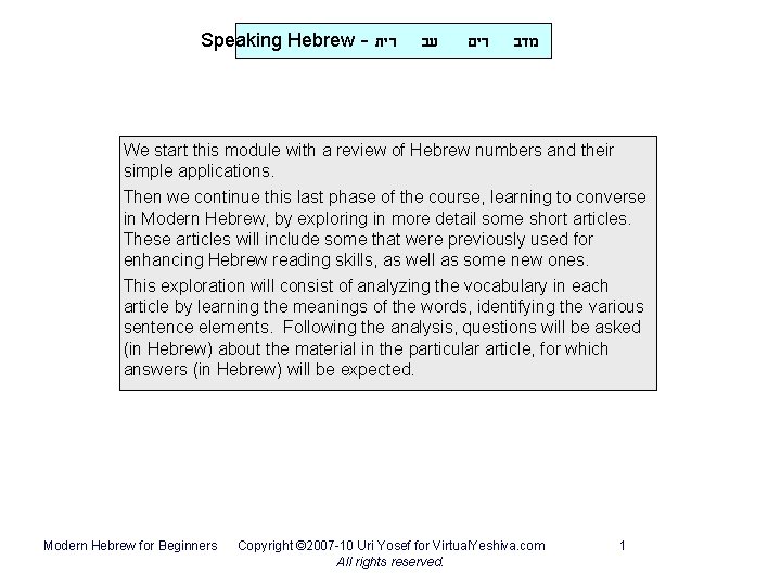 Speaking Hebrew - רית עב רים מדב We start this module with a review