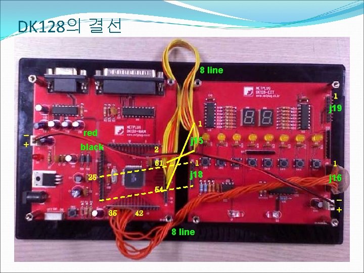 DK 128의 결선 8 line 1 j 19 1 + red black 2 j