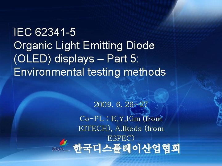 IEC 62341 -5 Organic Light Emitting Diode (OLED) displays – Part 5: Environmental testing