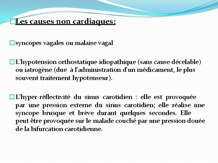 �Les causes non cardiaques: �syncopes vagales ou malaise vagal �L’hypotension orthostatique idiopathique (sans cause