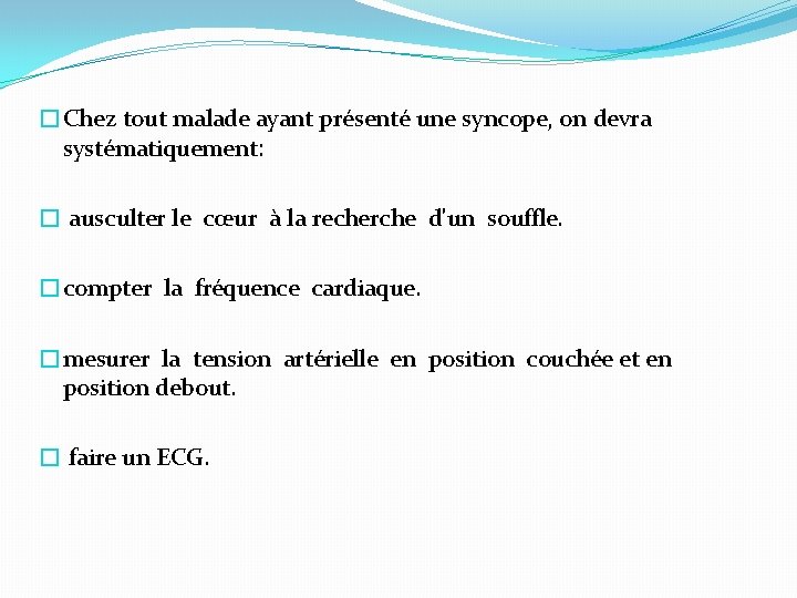 �Chez tout malade ayant présenté une syncope, on devra systématiquement: � ausculter le cœur