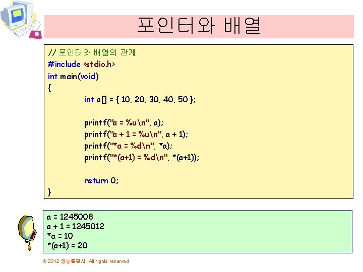 포인터와 배열 // 포인터와 배열의 관계 #include <stdio. h> int main(void) { int a[]