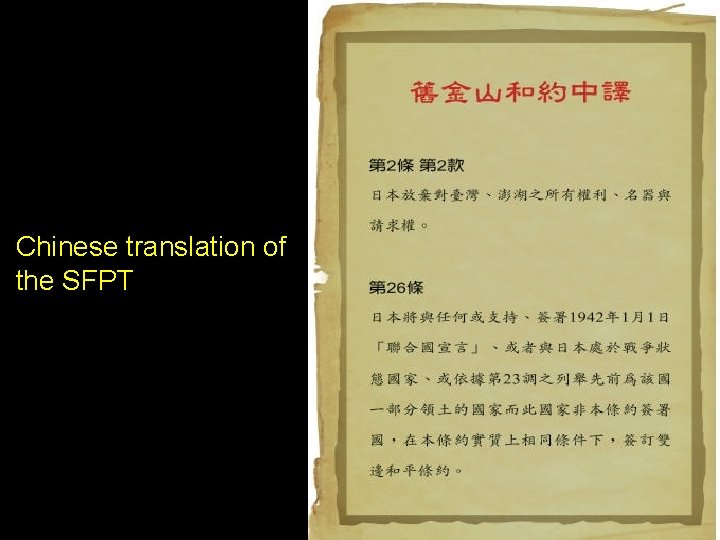 Chinese translation of the SFPT 