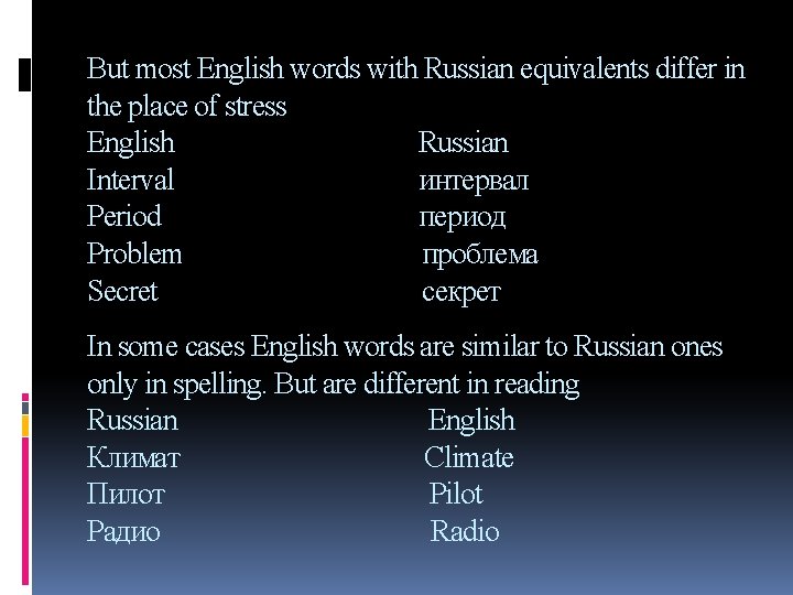 But most English words with Russian equivalents differ in the place of stress English