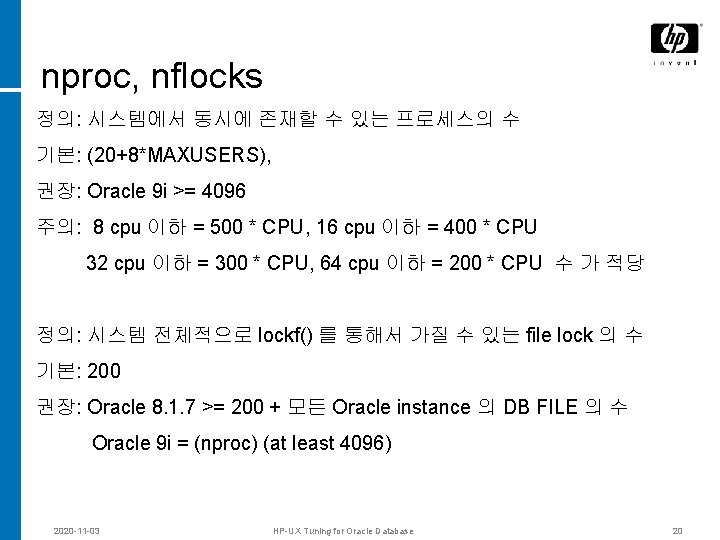 nproc, nflocks 정의: 시스템에서 동시에 존재할 수 있는 프로세스의 수 기본: (20+8*MAXUSERS), 권장: Oracle